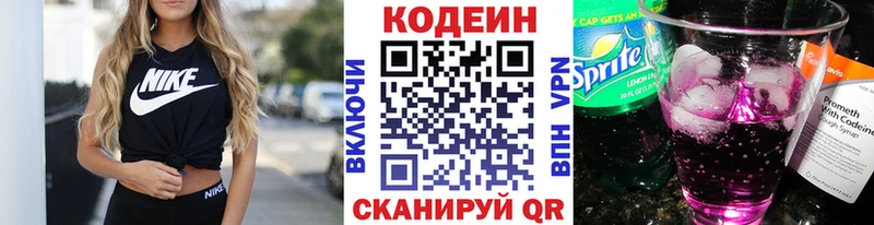 Кодеиновый сироп Lean напиток Lean (лин) купить наркотики сайты OMG зеркало Горбатов