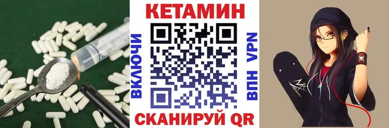 Кетамин VHQ  Горбатов 