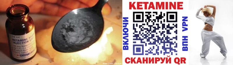 КЕТАМИН VHQ Горбатов