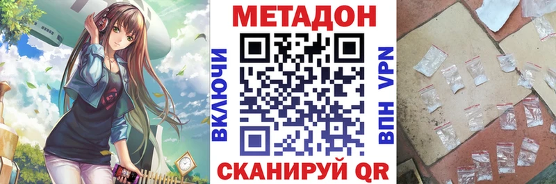 МЕТАДОН мёд  Горбатов 