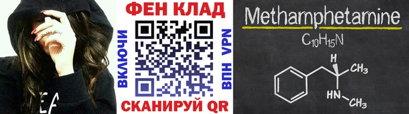 закладка  Горбатов  Первитин Methamphetamine 